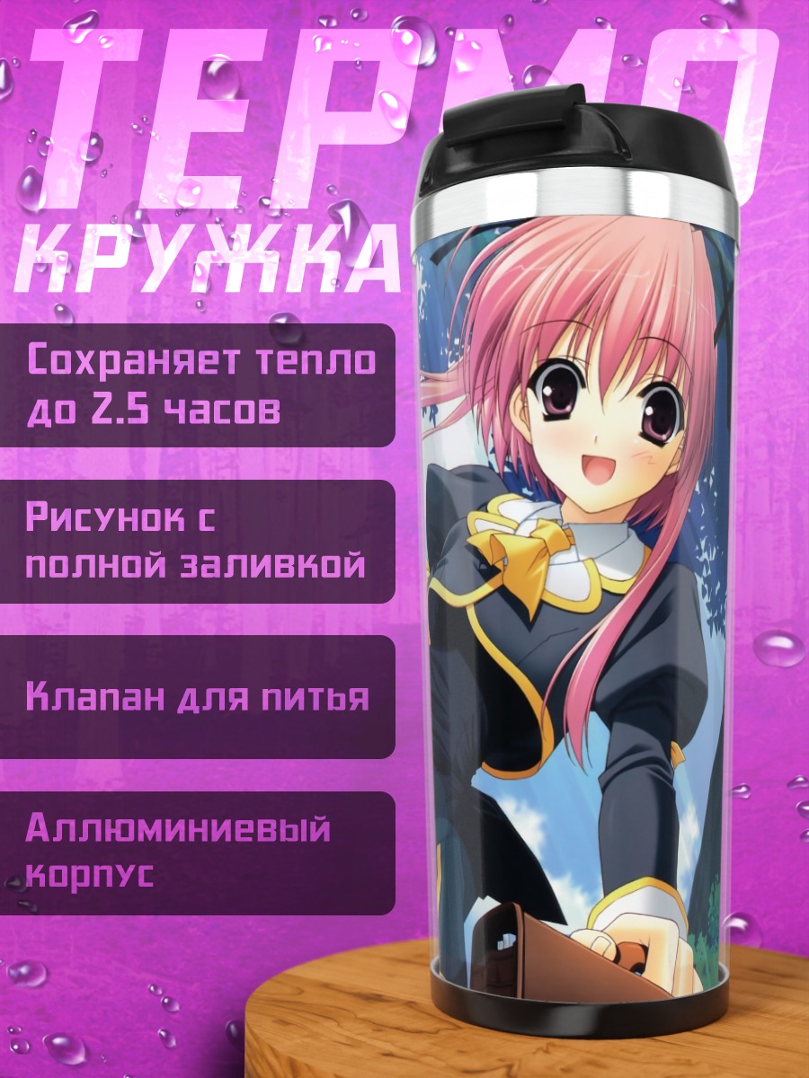 Термокружка Аманэ Фудзисаки в школе