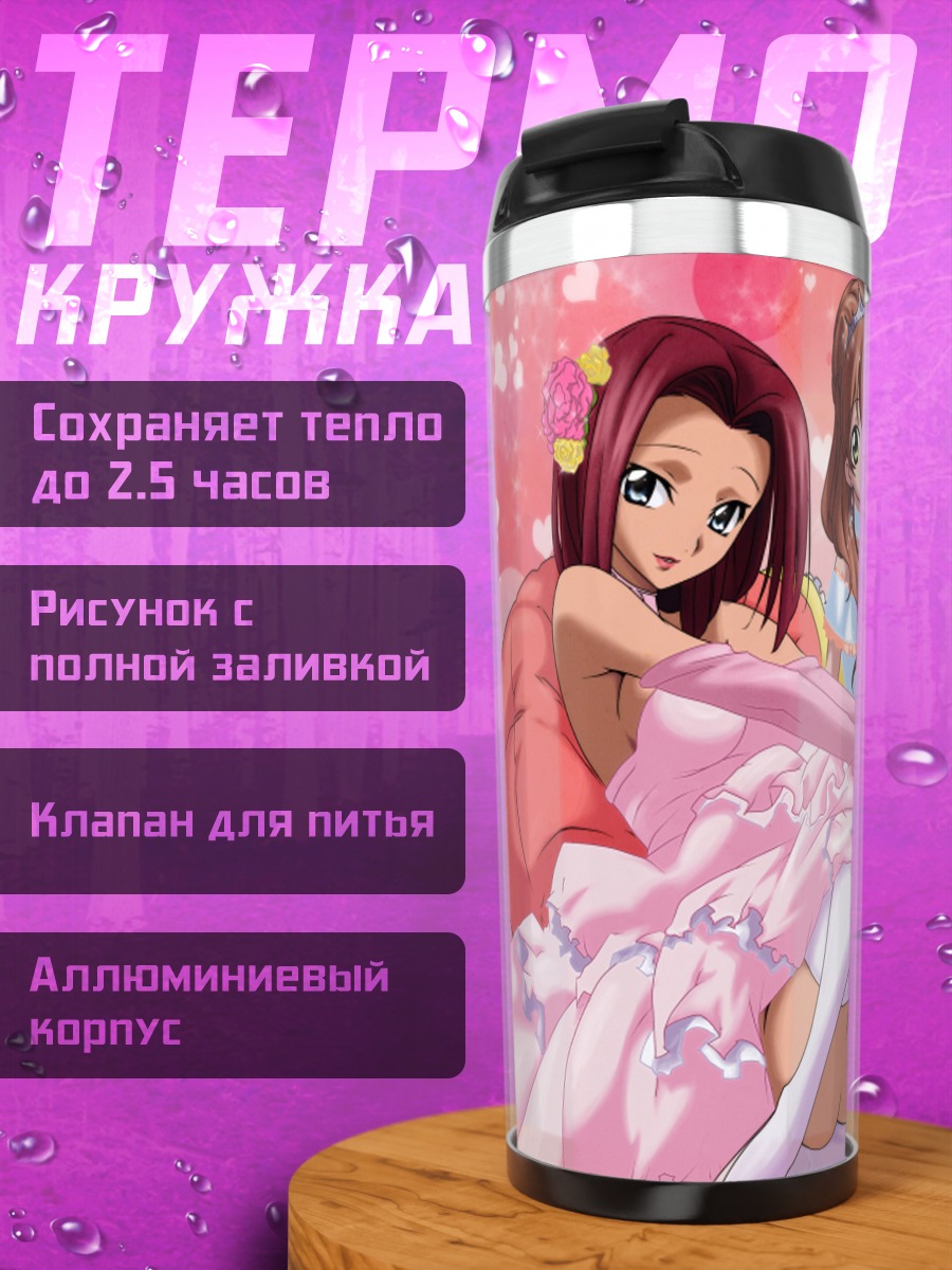 Термокружка Каллен Штадтфельд в платье