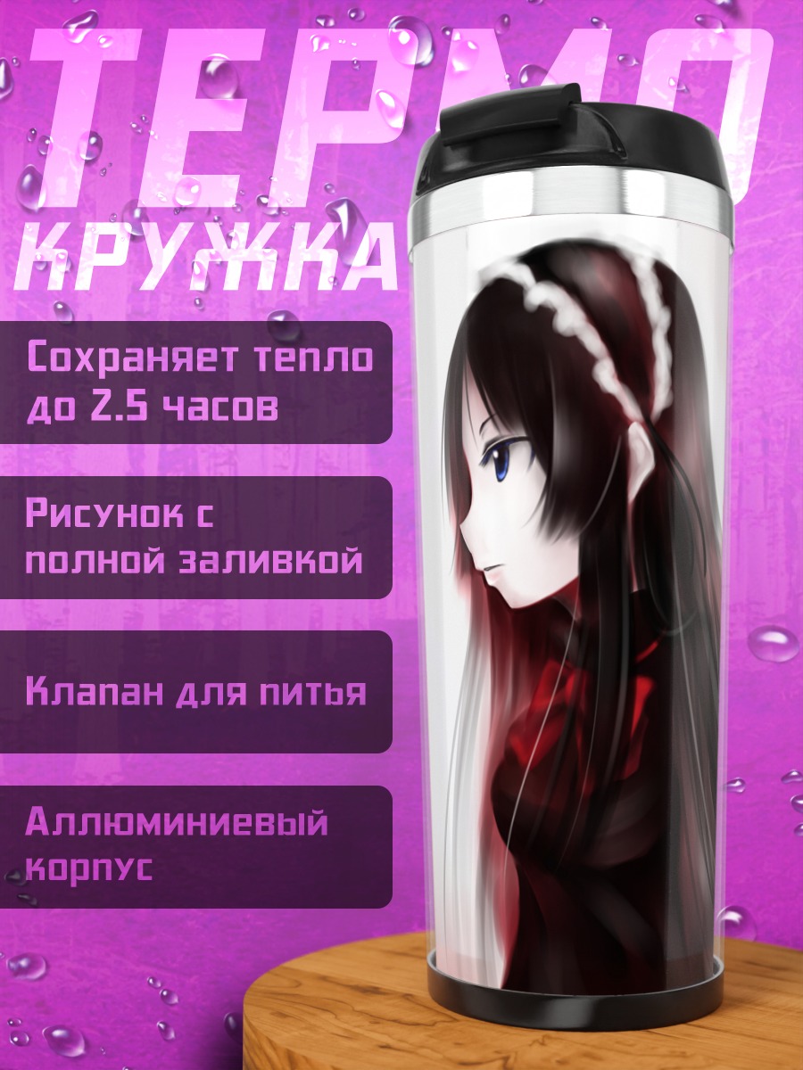 Термокружка Мио Акияма в красном