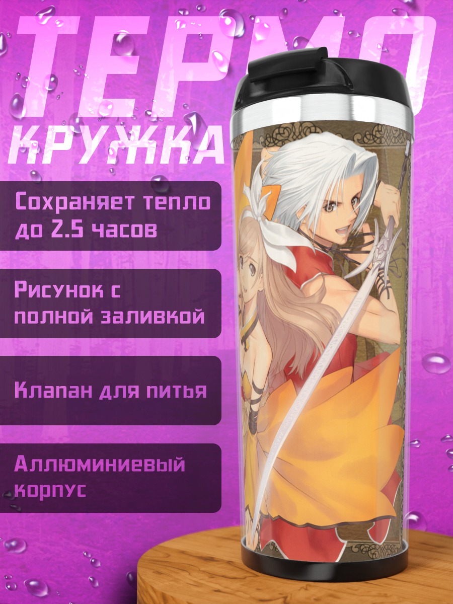 Термокружка Куреха Тока с мечом