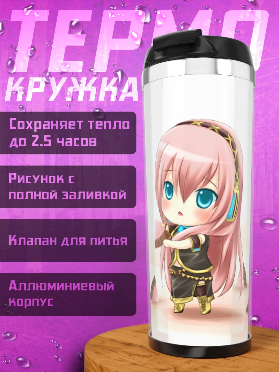Термокружка Лука Мегурин с арбузом