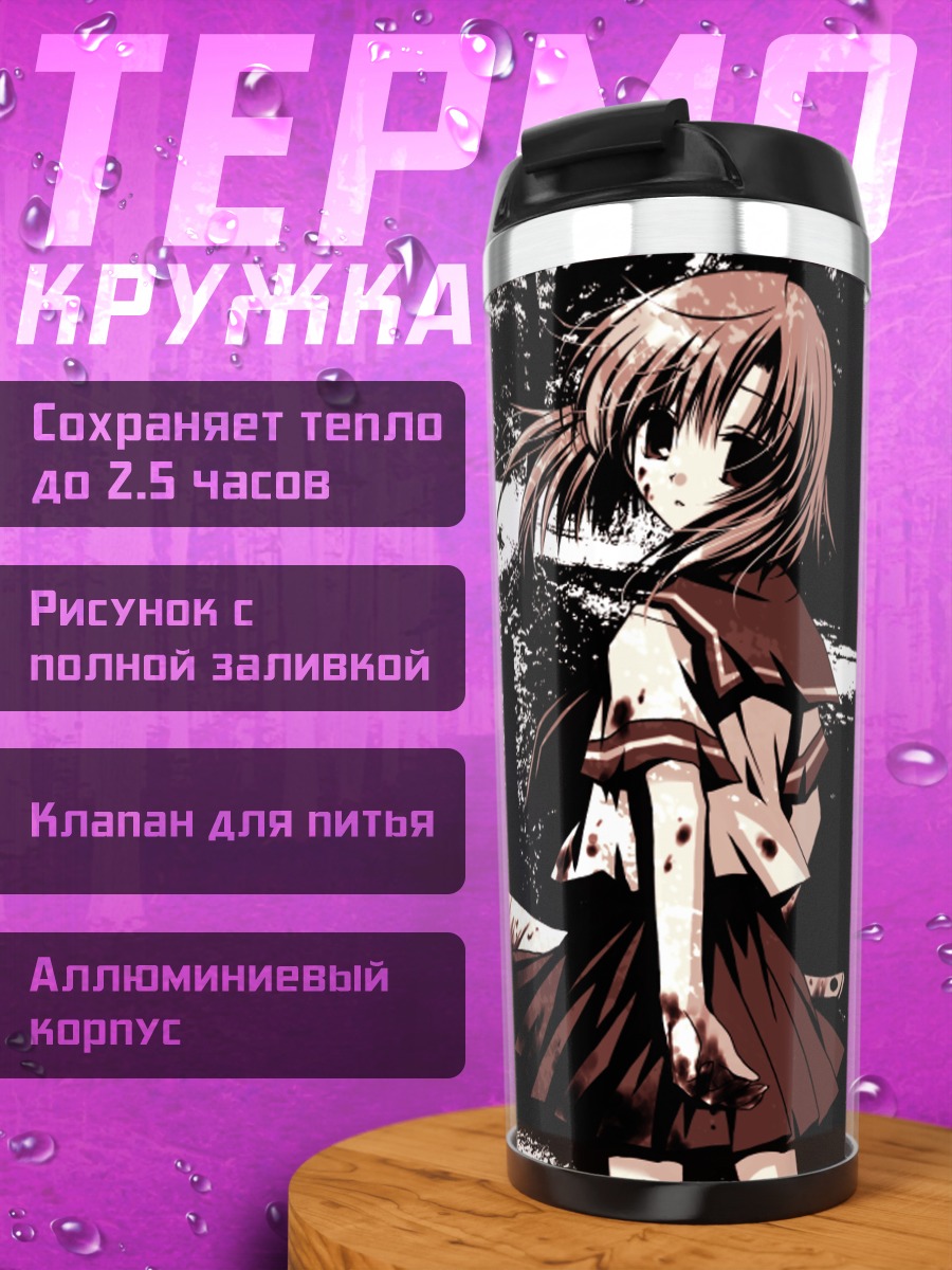 Термокружка Рена Рюгу в лесу