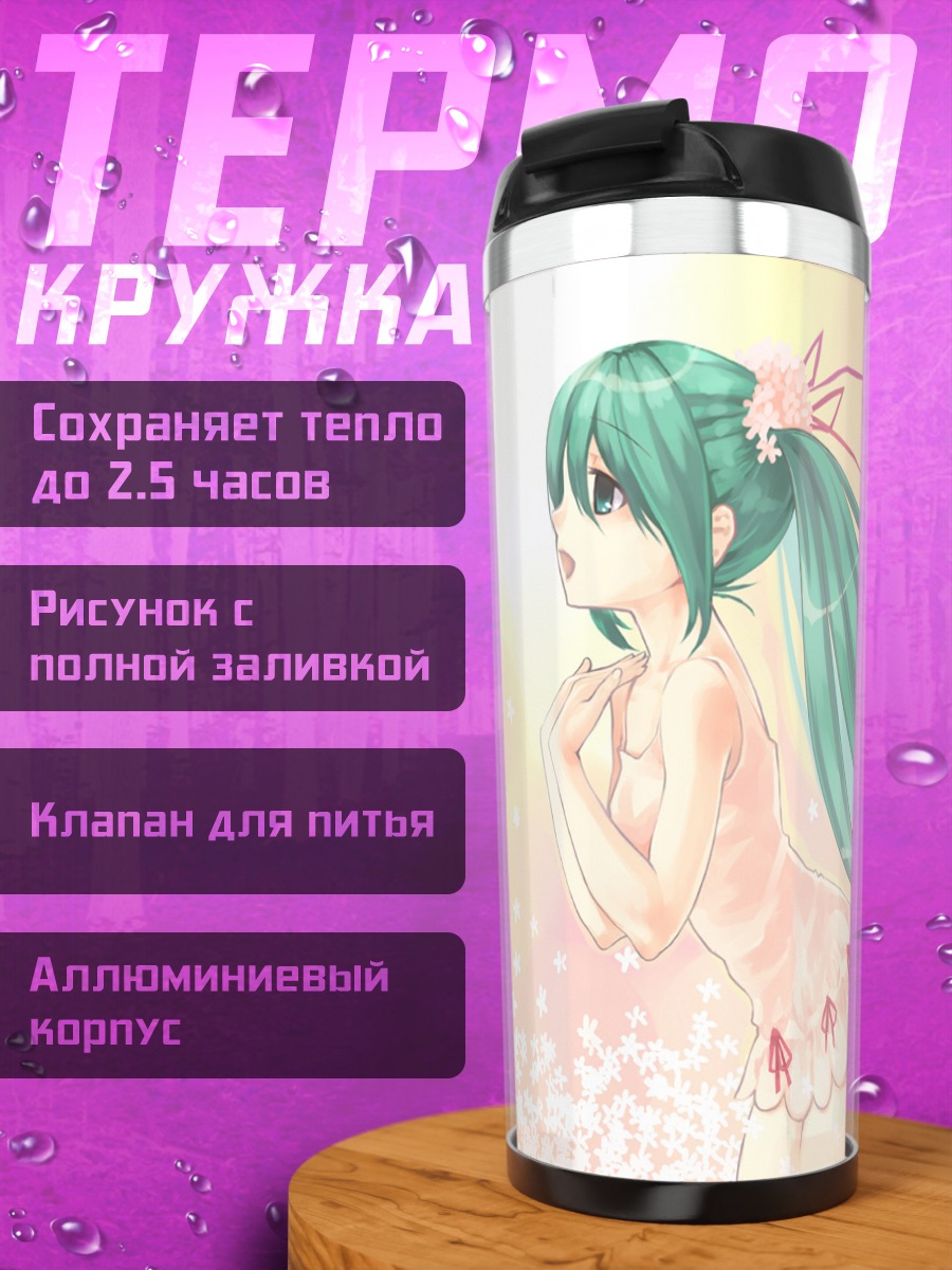 Термокружка Мику Хацунэ в цветах