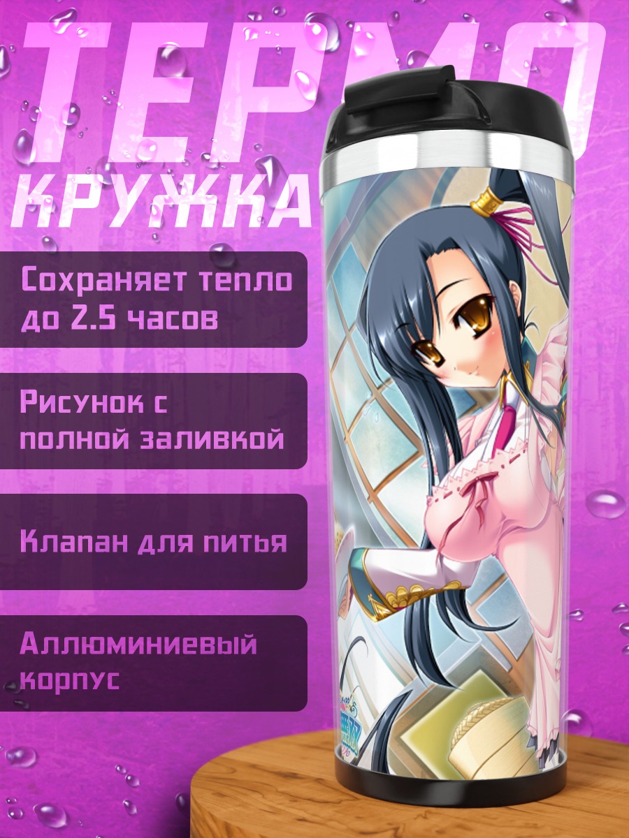 Термокружка Кану с завтраком