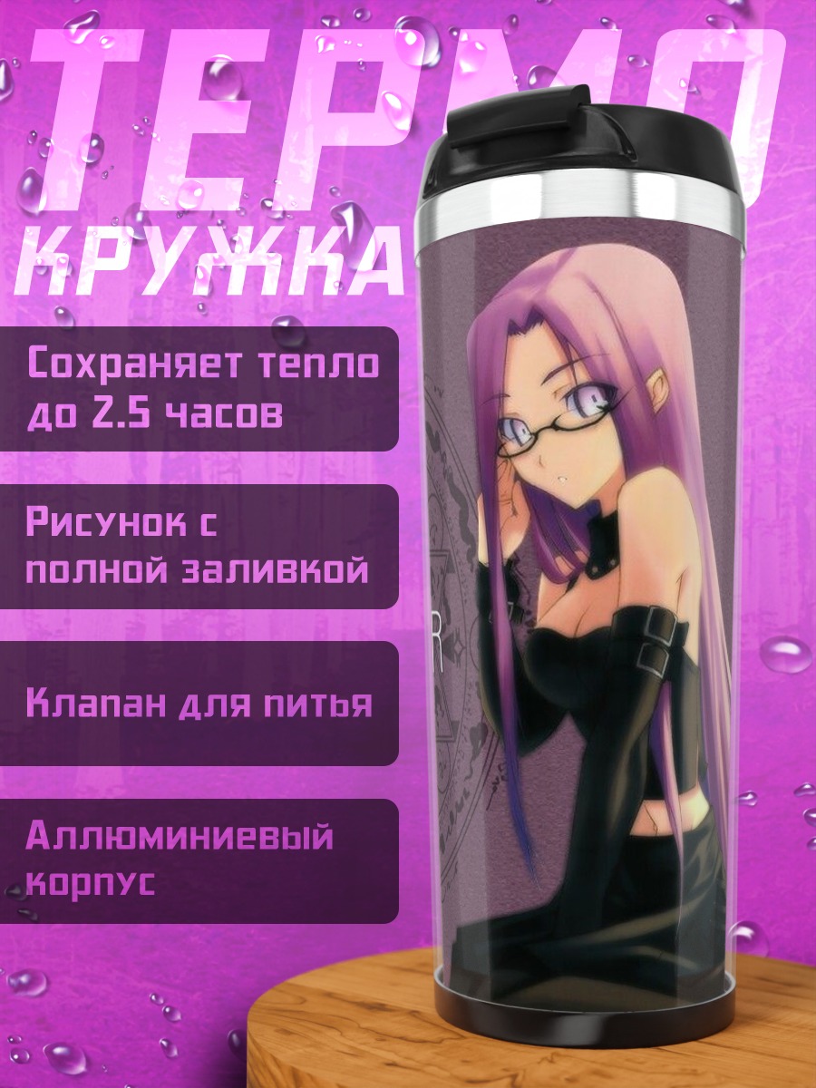 Термокружка Райдер в круге