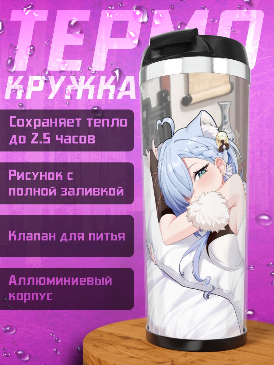 Термокружка Мику Хацунэ в постели
