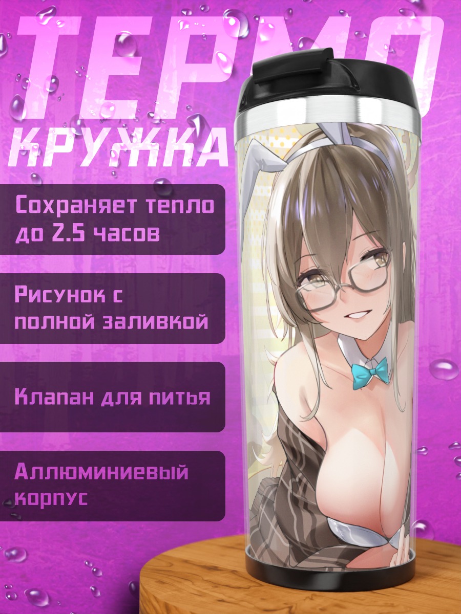 Термокружка Аканэ Мурокаса в очках