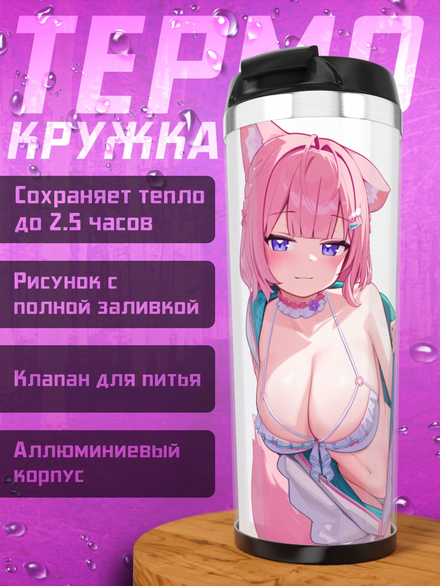 Термокружка Койори Хакуи в кимоно