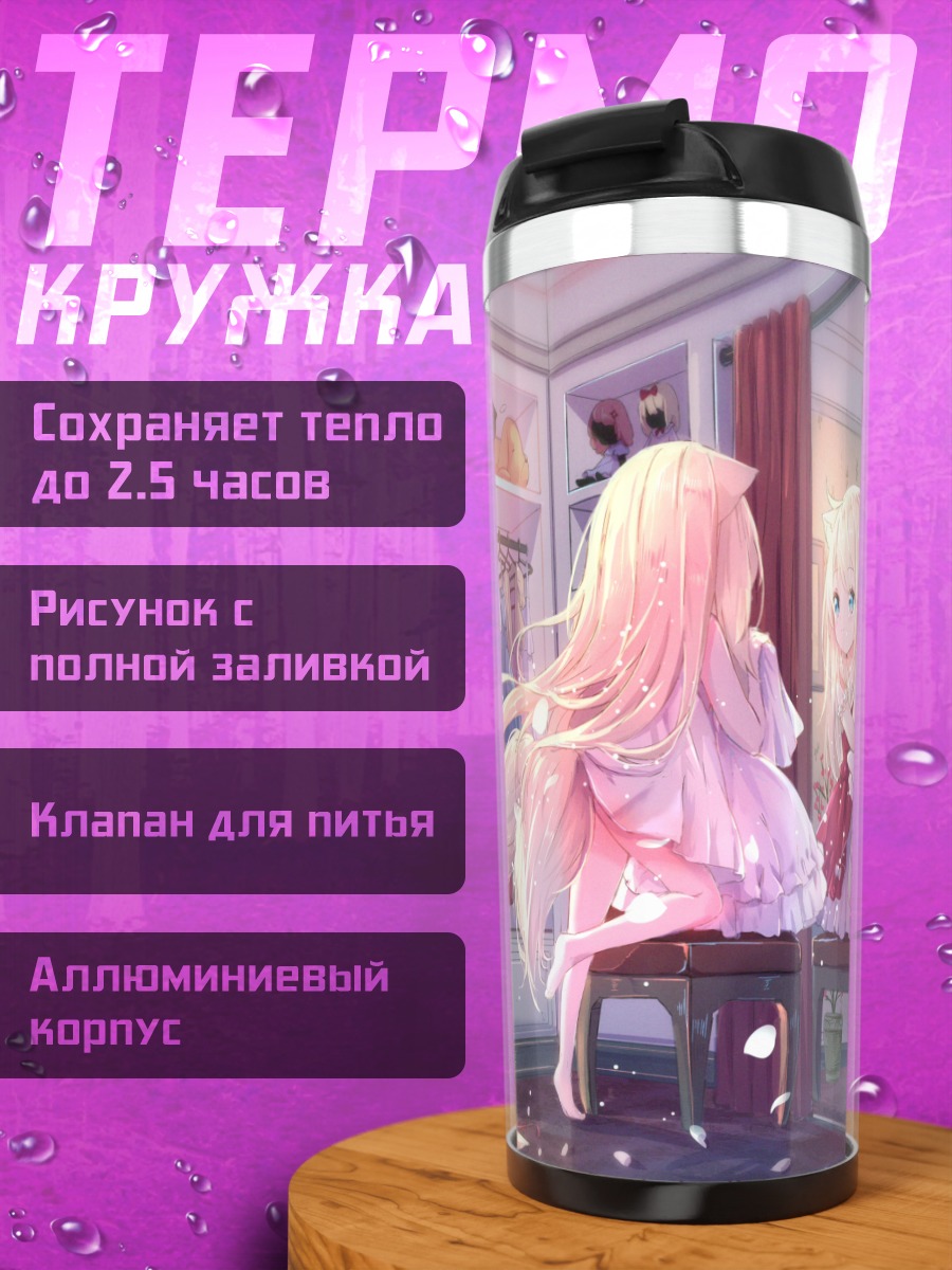 Термокружка Кукла в цветах