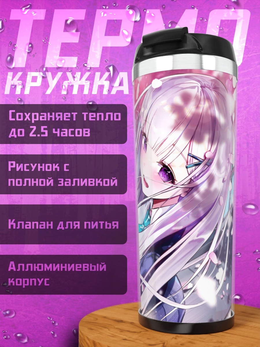 Термокружка Мику Хацунэ в сакуре