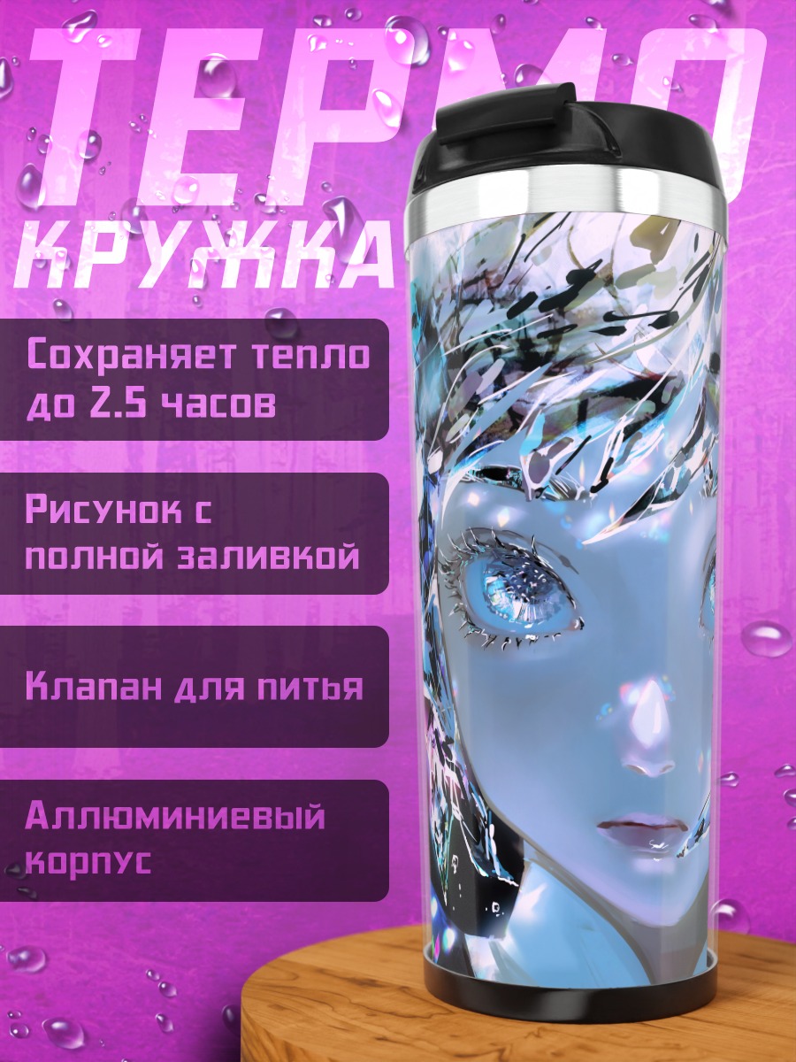 Термокружка Даймонд в сиянии