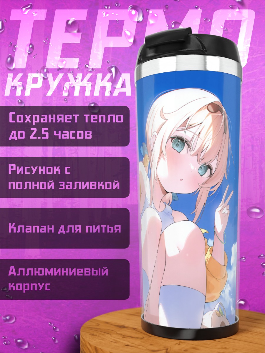 Термокружка Ироха Казама с цветком