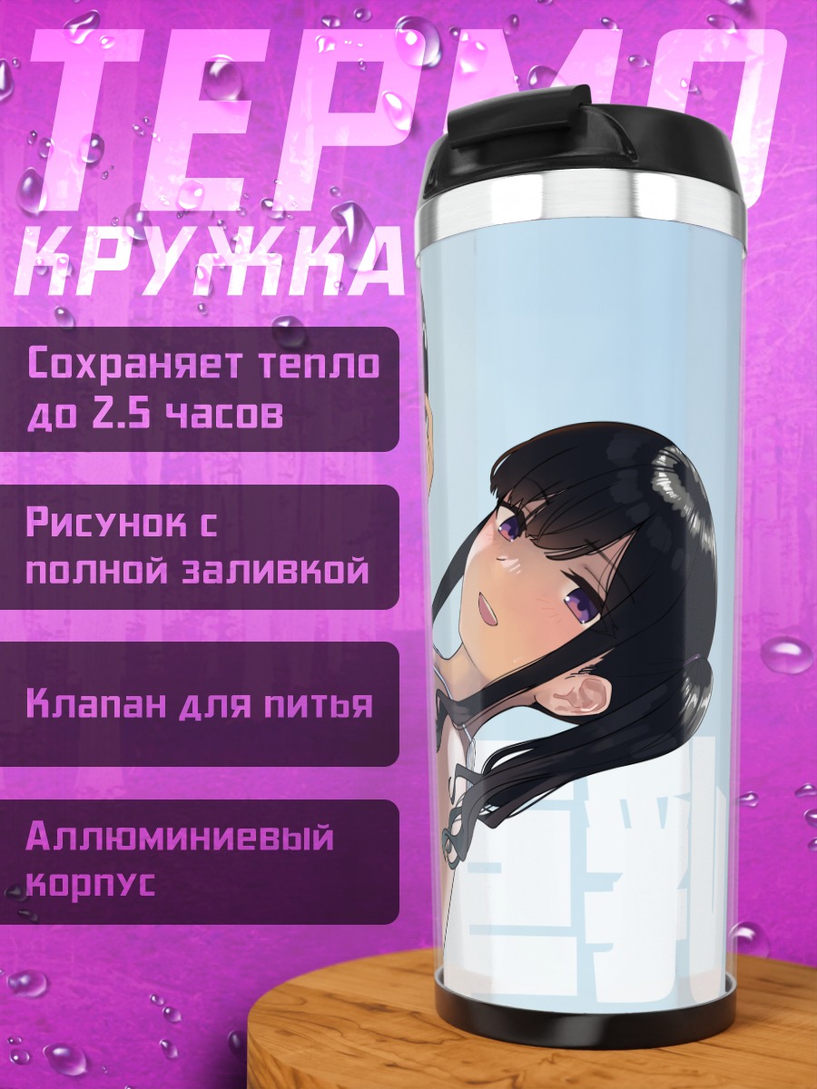 Термокружка Девушки на пляже