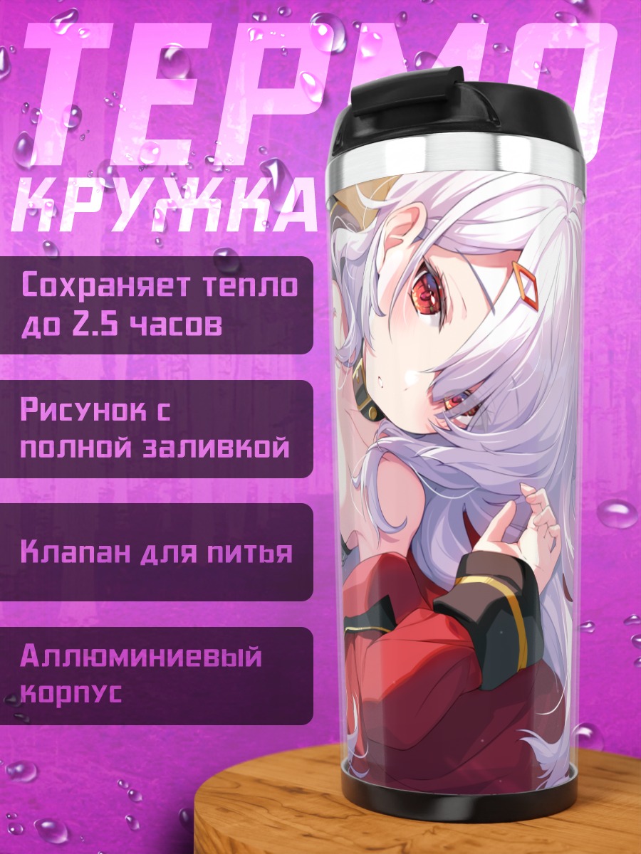Термокружка Девушка в красном