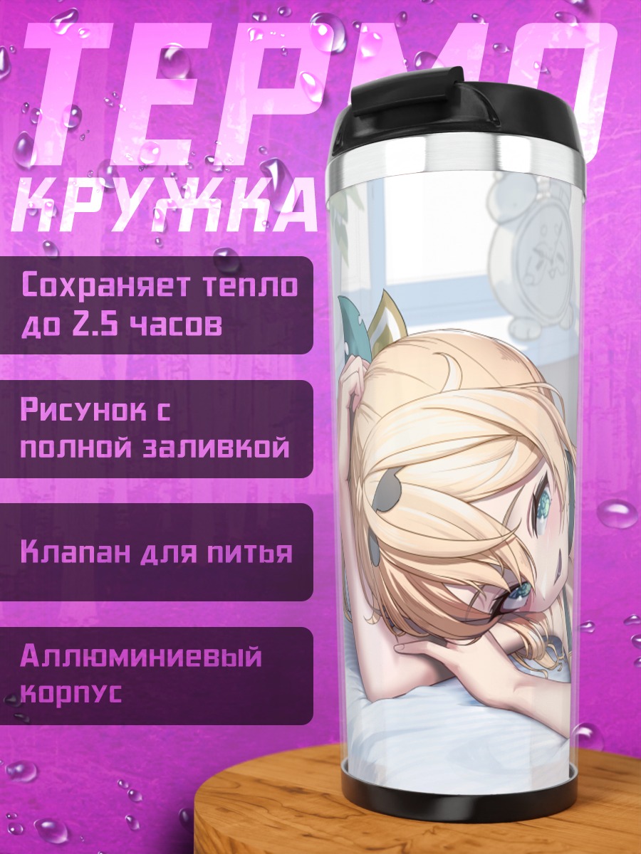 Термокружка Ироха Казама в спальне