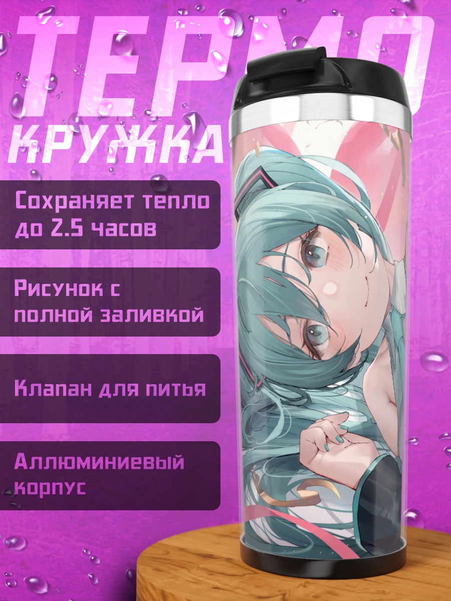 Термокружка Мику Хацунэ в лепестках
