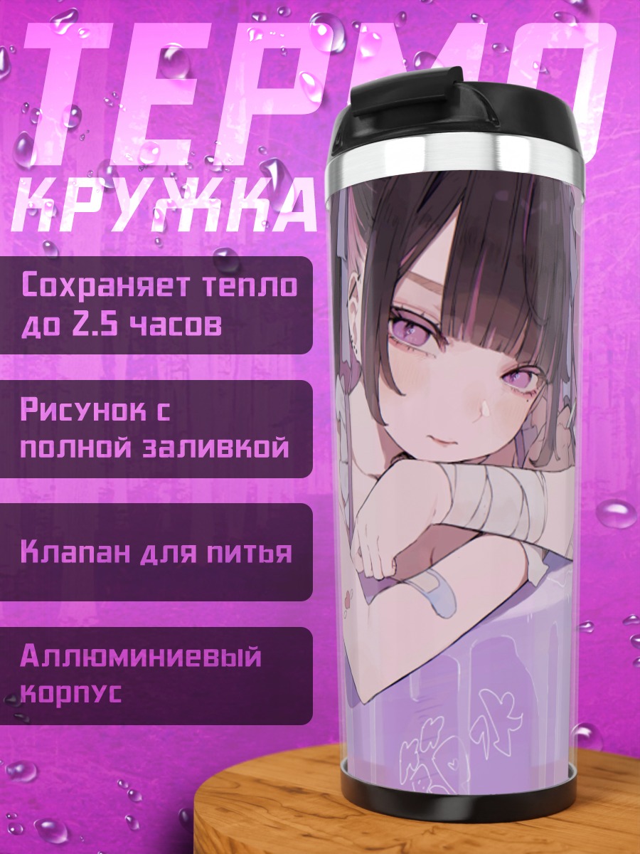 Термокружка Девушка в ванне