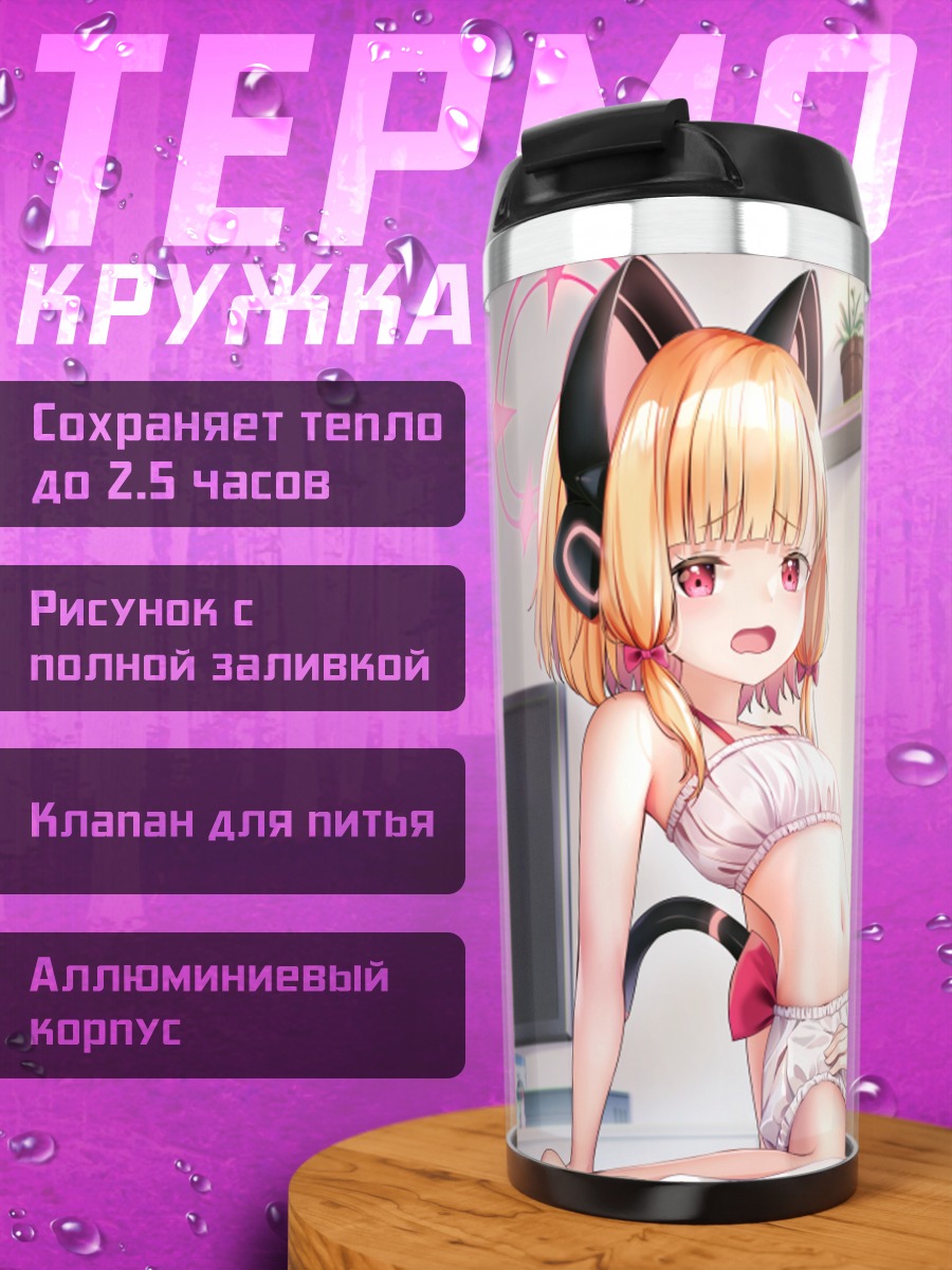 Термокружка Момои и Мидори Сайба