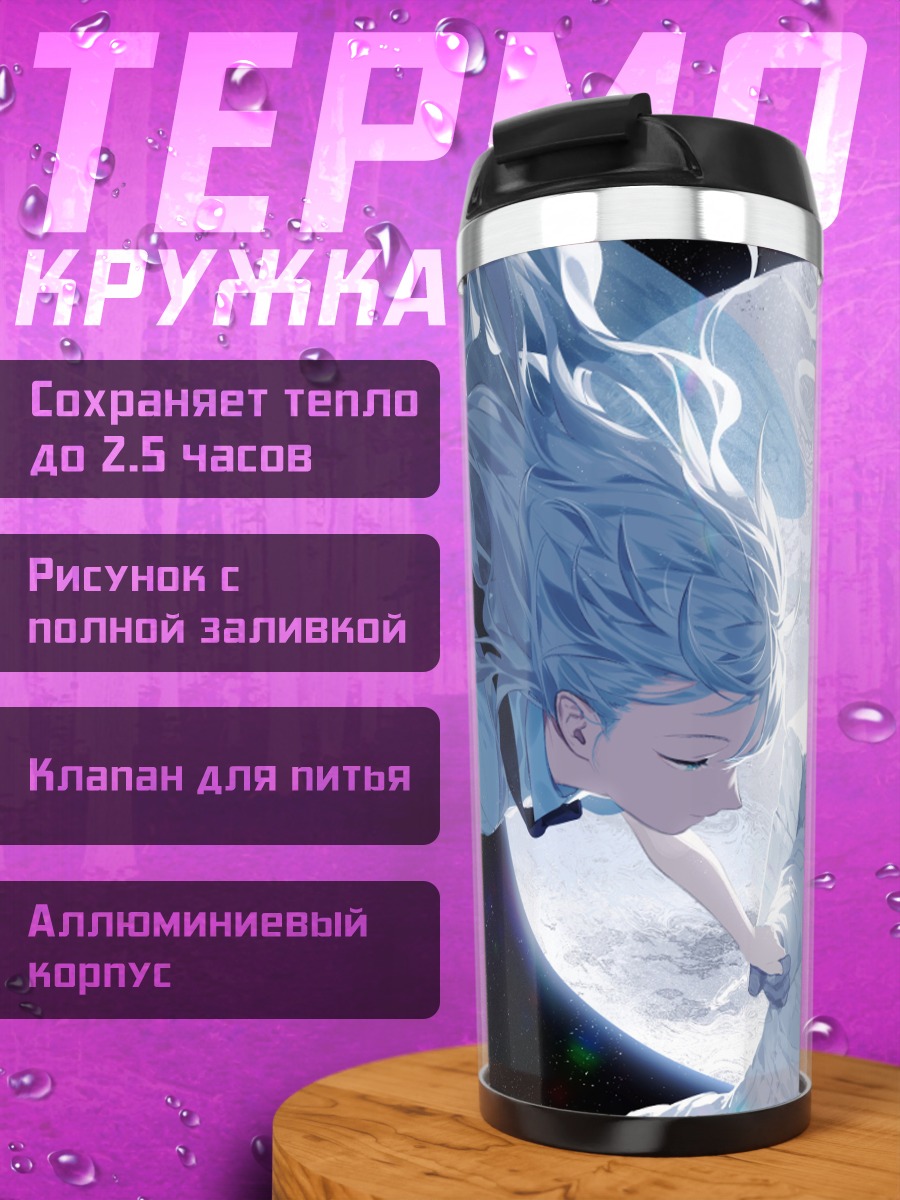 Термокружка Ангел в космосе