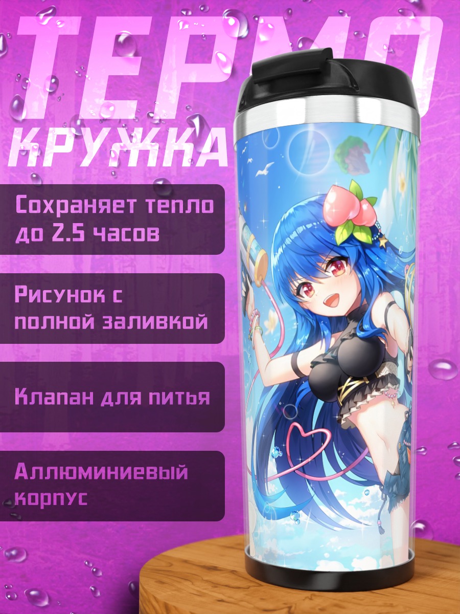 Термокружка Тенши Хинанави на пляже