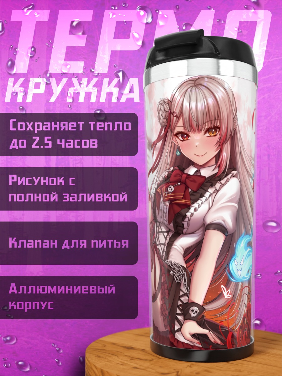 Термокружка Сиори Кукури с лисой