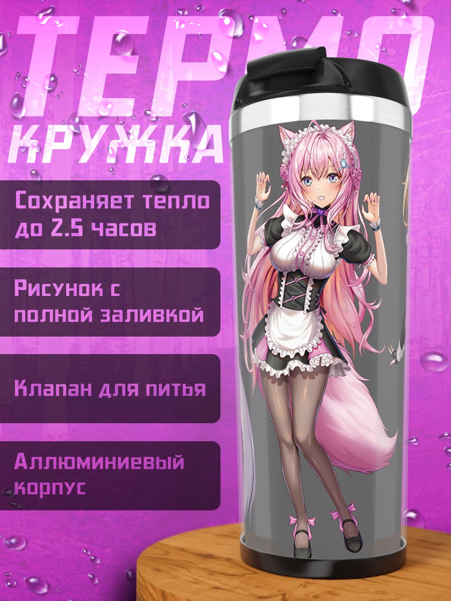 Термокружка Девушки Hololive