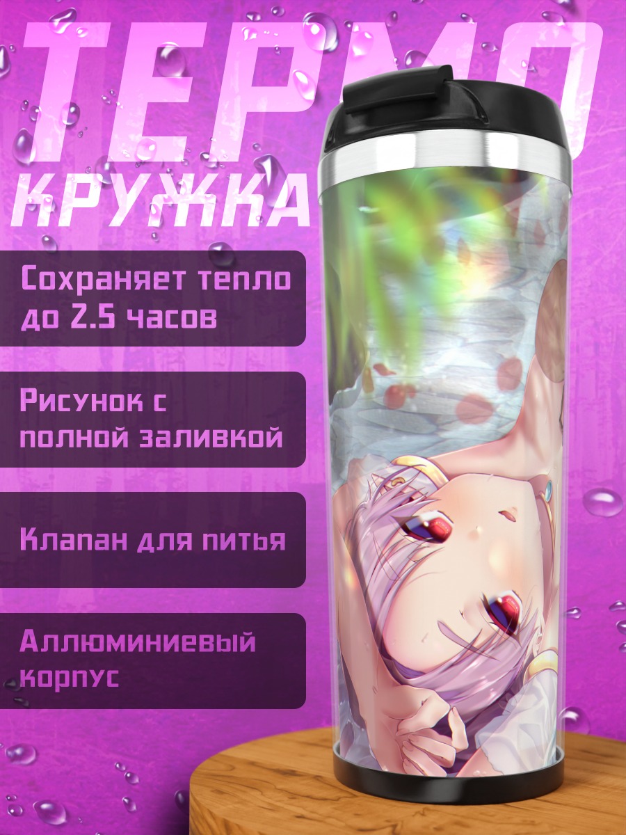 Термокружка Девушка в бикини
