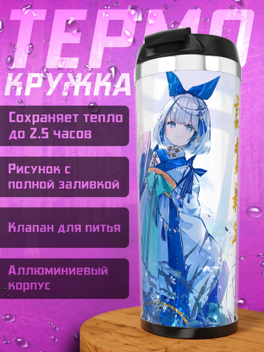 Термокружка Мику Хацунэ с тигром