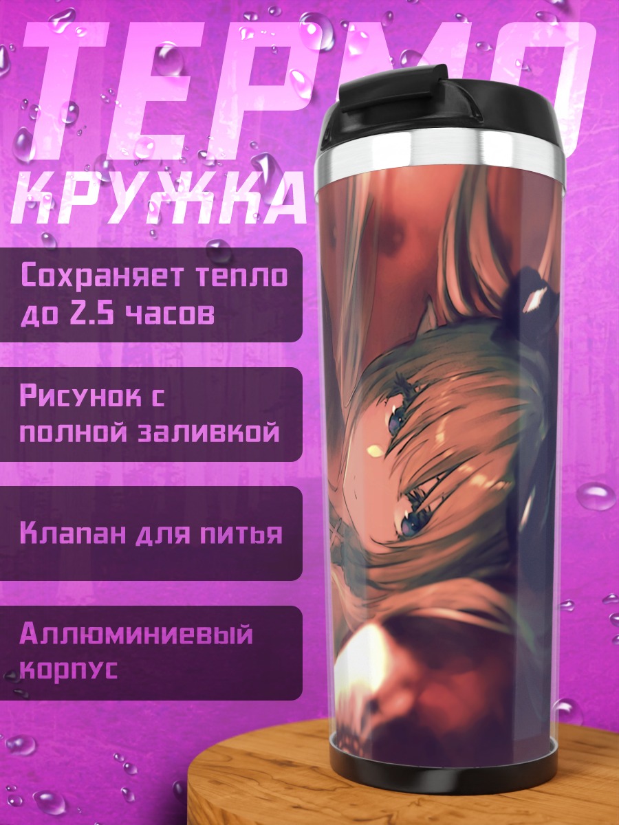 Термокружка Девушка с рожками