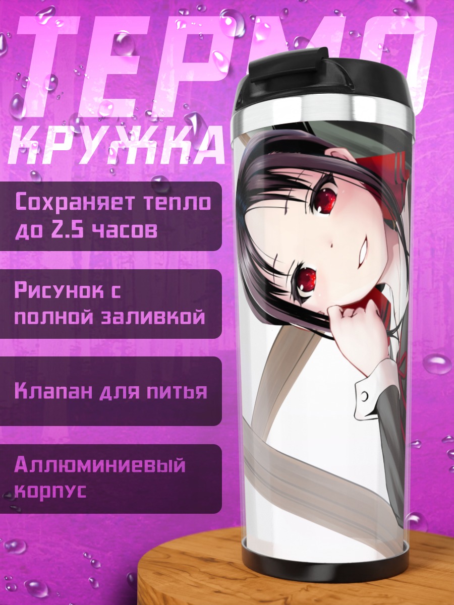 Термокружка Кагуя Шиномия в платье