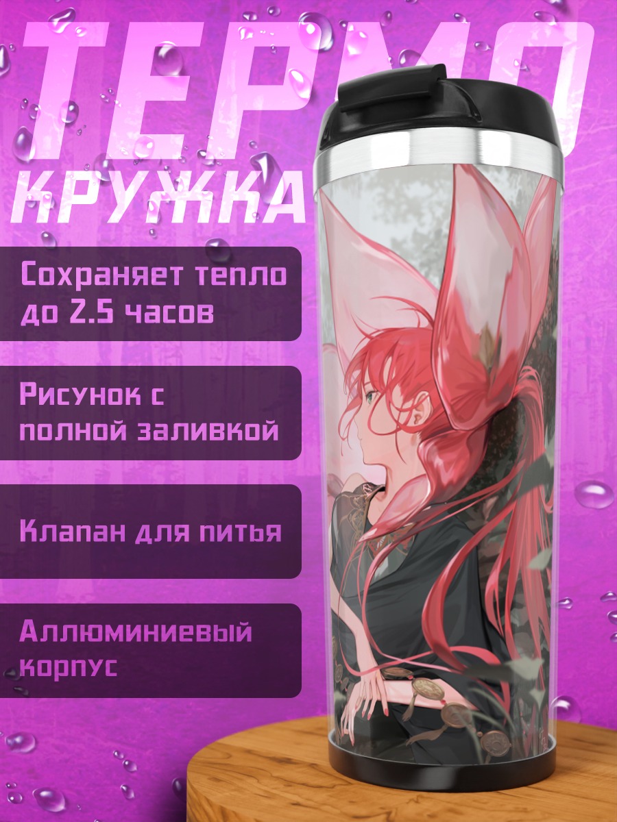 Термокружка Рыжая девушка в цветах