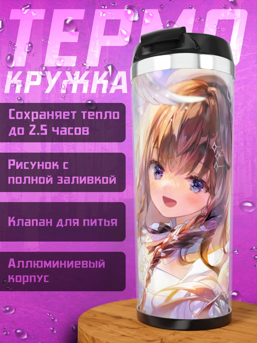 Термокружка Девушка с птицами
