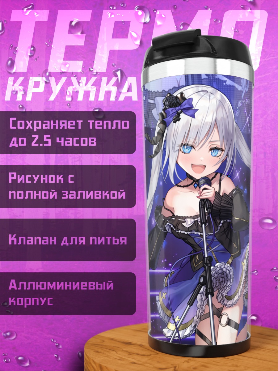 Термокружка Юки Ширанэ на сцене