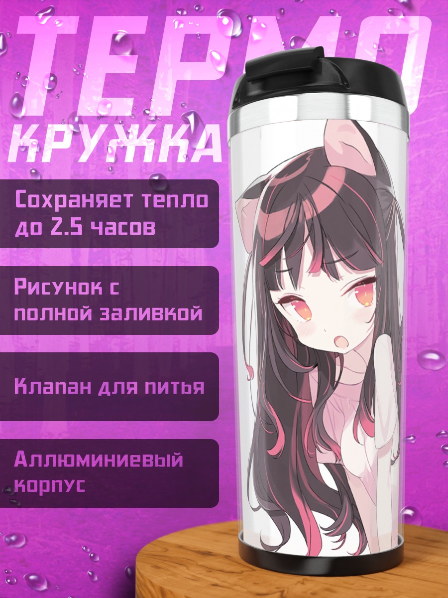 Термокружка Некояма Наэ кошка