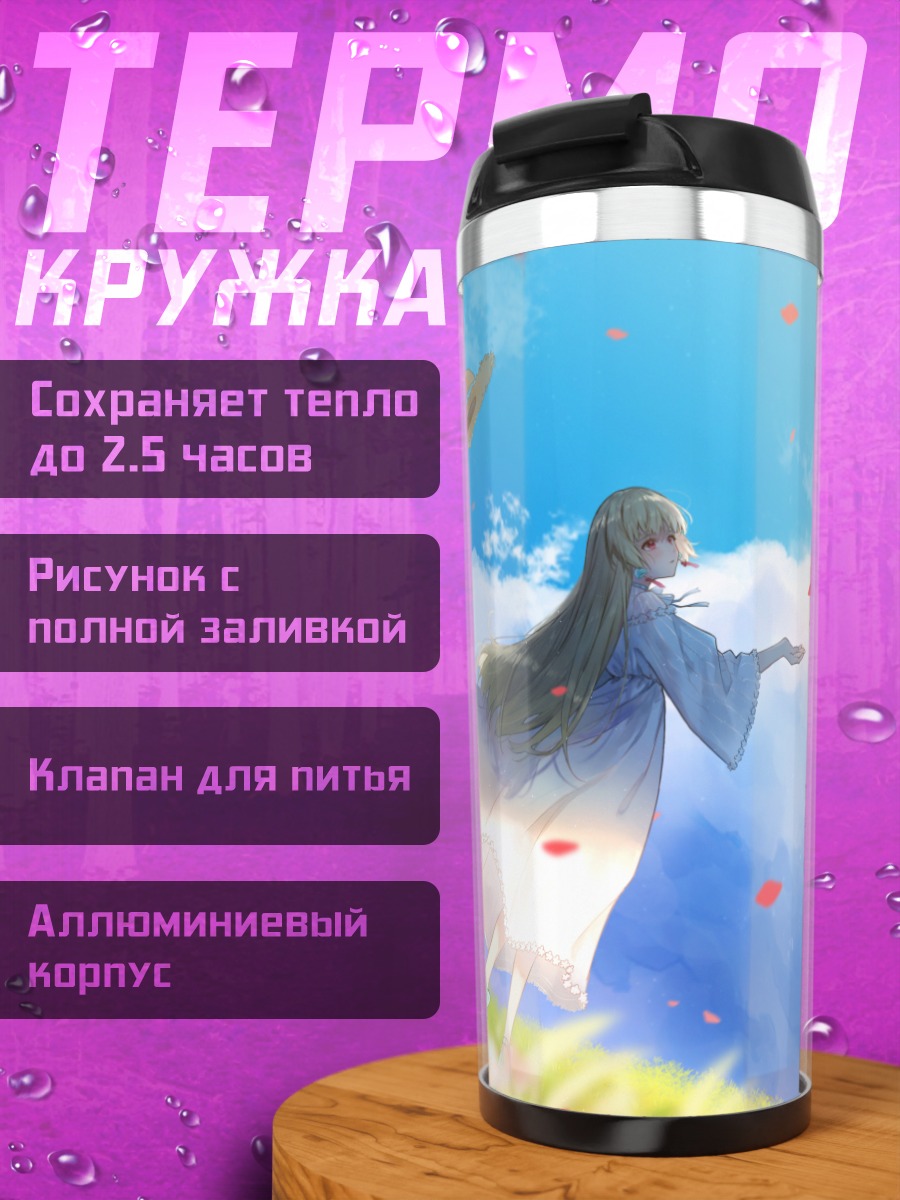 Термокружка Рин Фуука в лепестках
