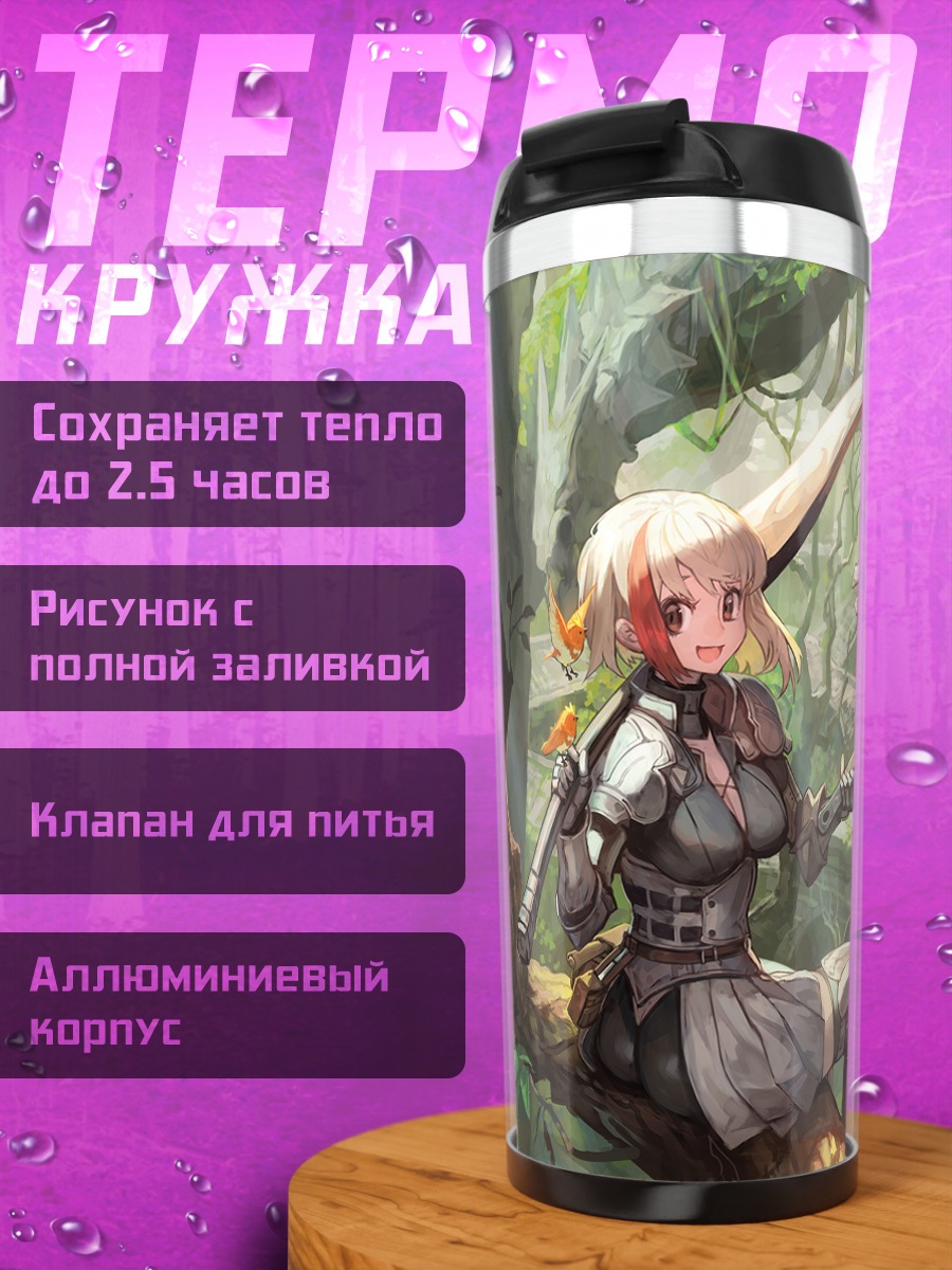 Термокружка Воин с мясом