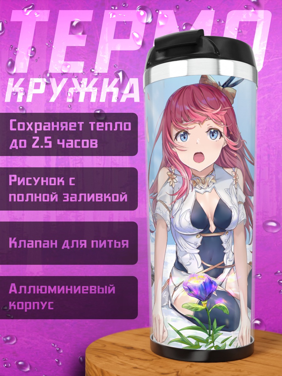 Термокружка Весенний цветок в снегах