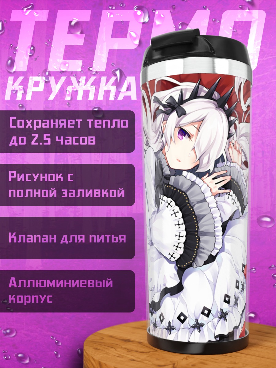 Термокружка Готическая лолита в белом