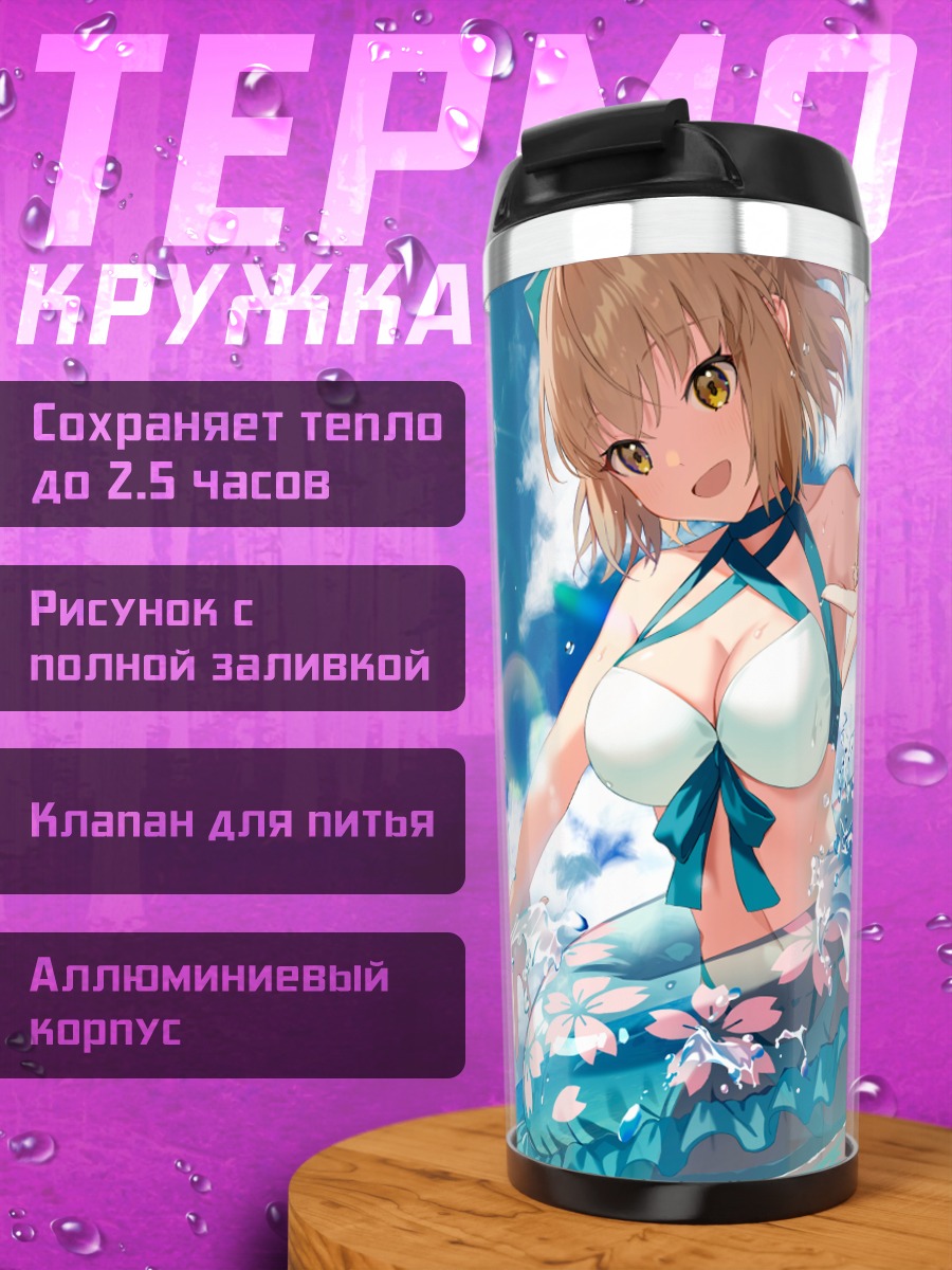 Термокружка Ода Нобунага на пляже