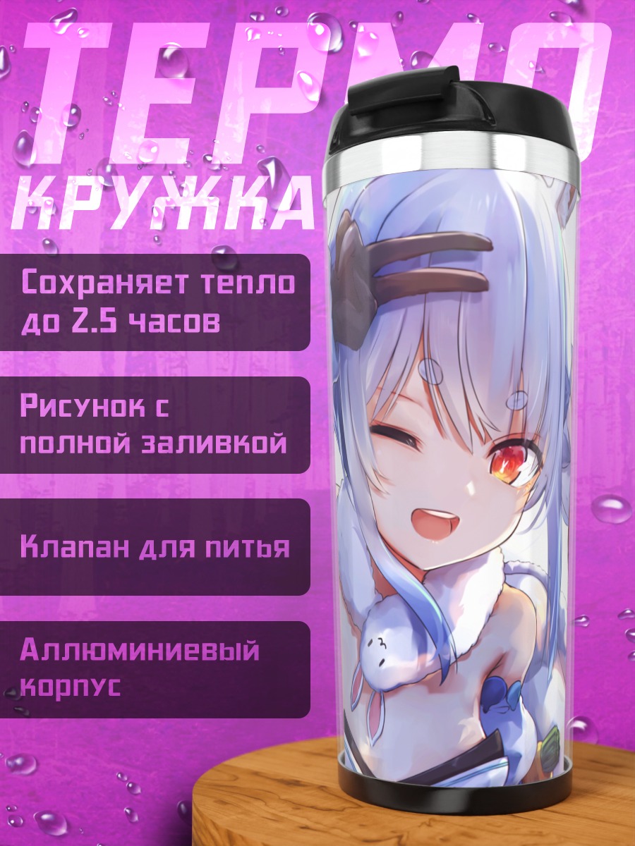 Термокружка Пекора Усада с кроликами