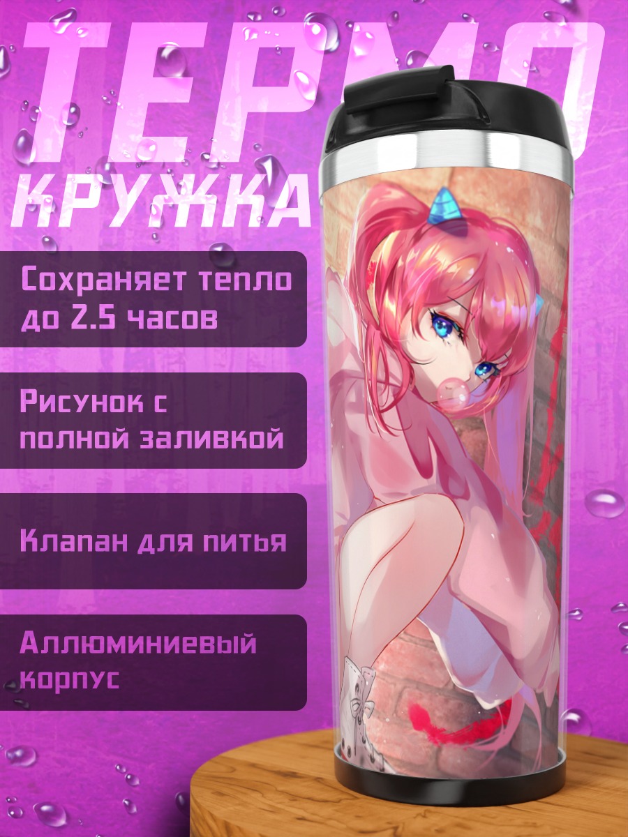Термокружка Анджелик Бастер в розовом