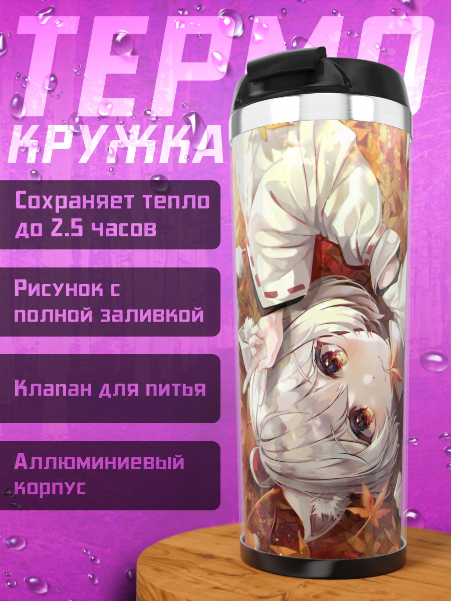 Термокружка Момидзи Инубасири в листьях