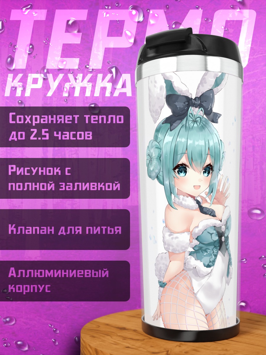 Термокружка Мику Хацунэ зайчик