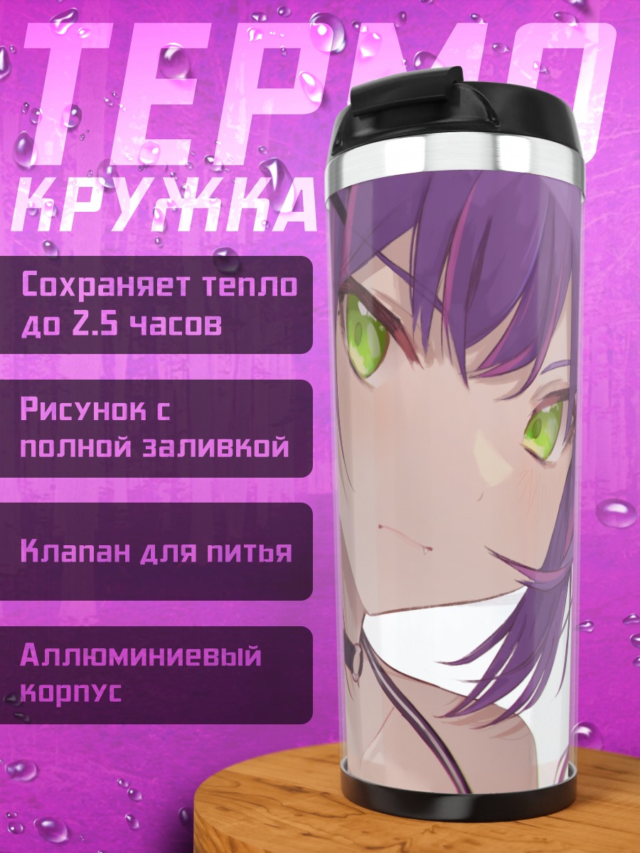 Термокружка Тоями Това в небе