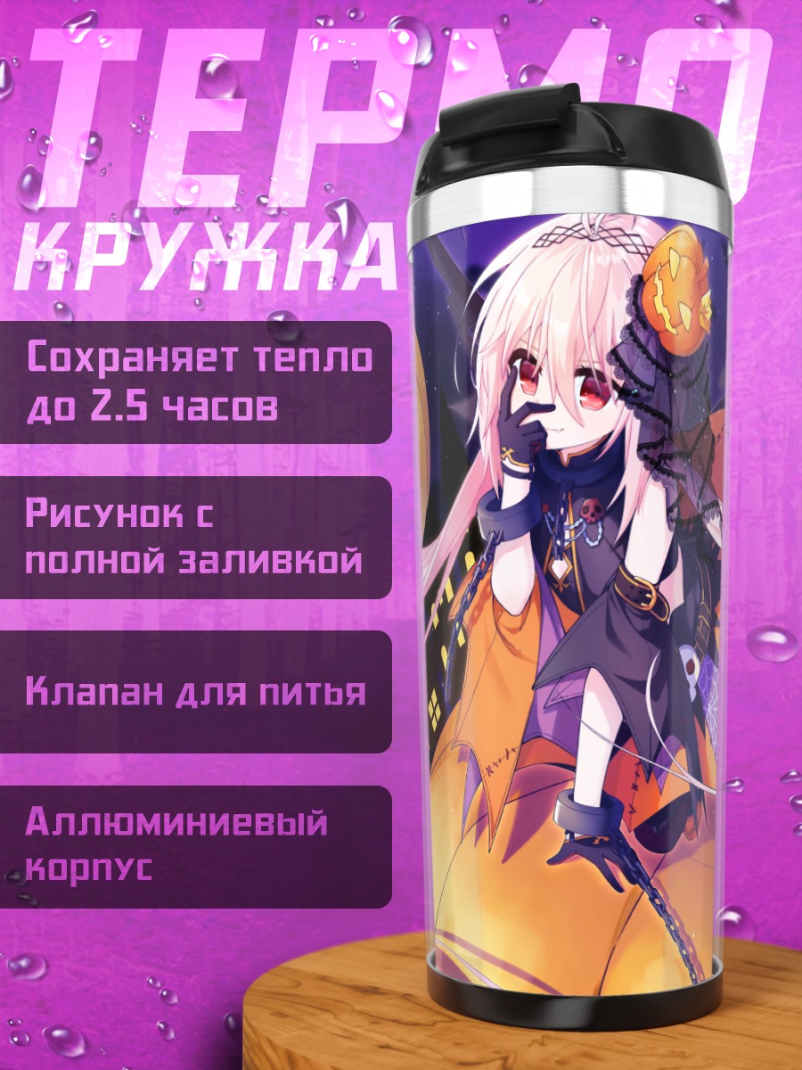 Термокружка Мику Хацунэ с тыквой