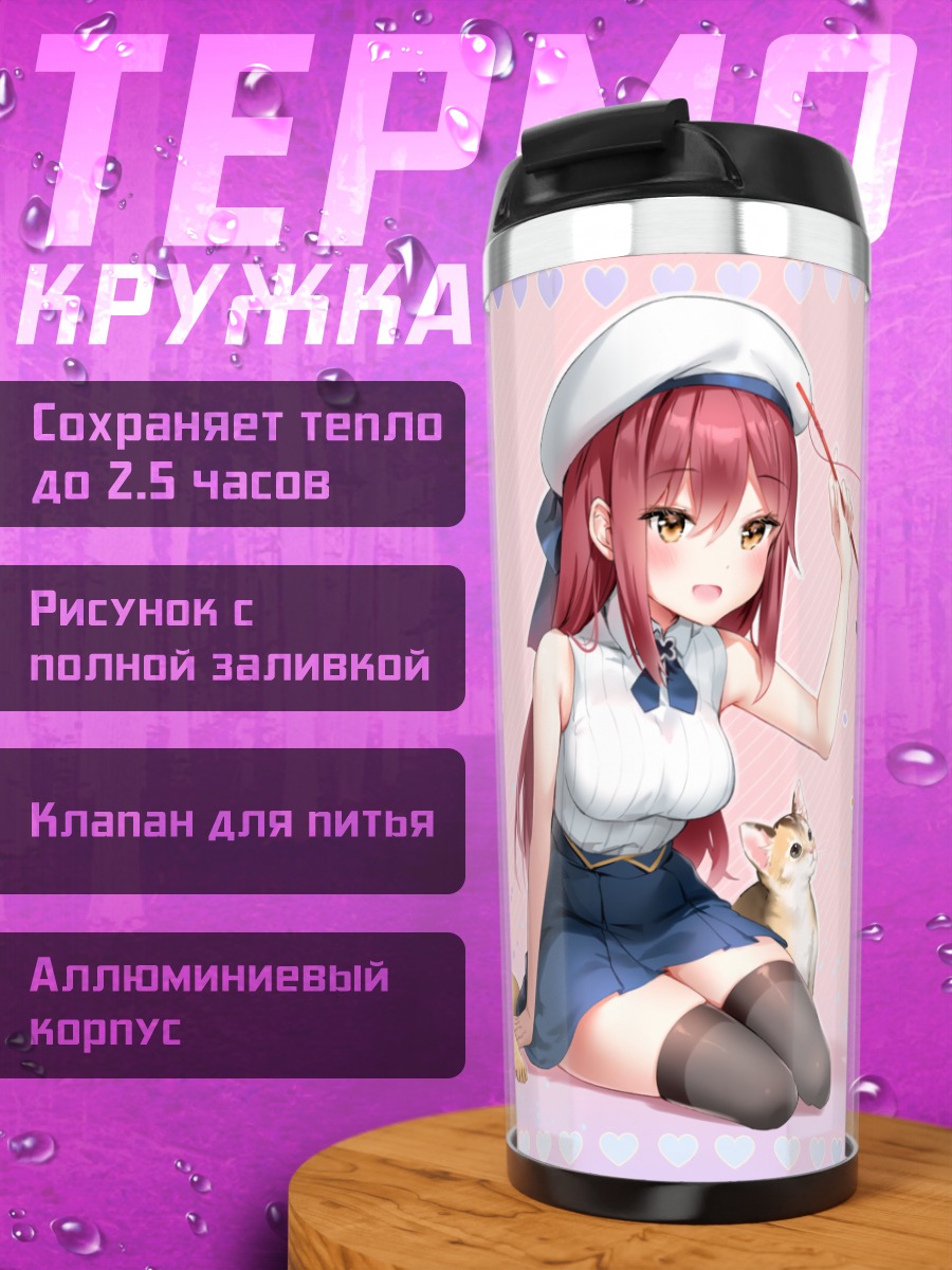 Термокружка Девушка с котами