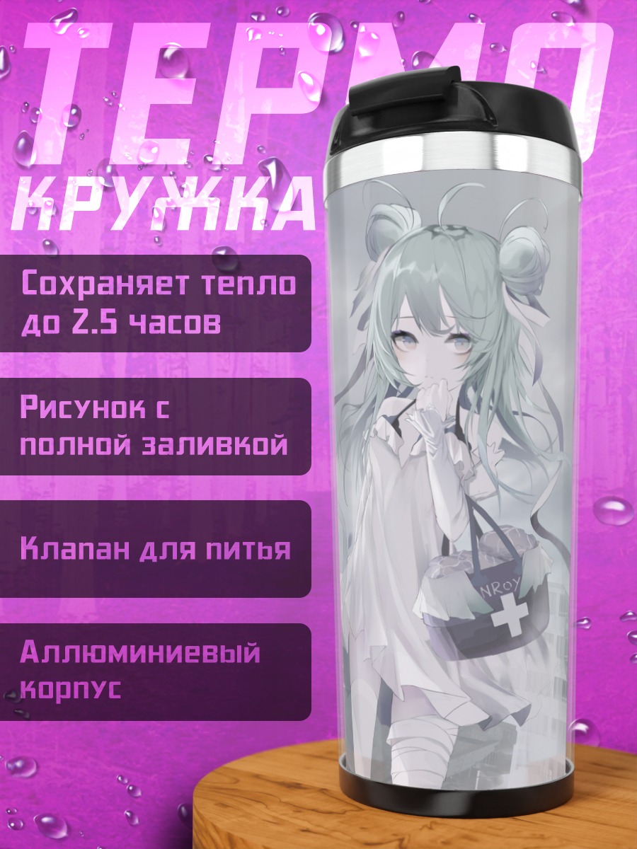 Термокружка Мику Хацунэ в руинах