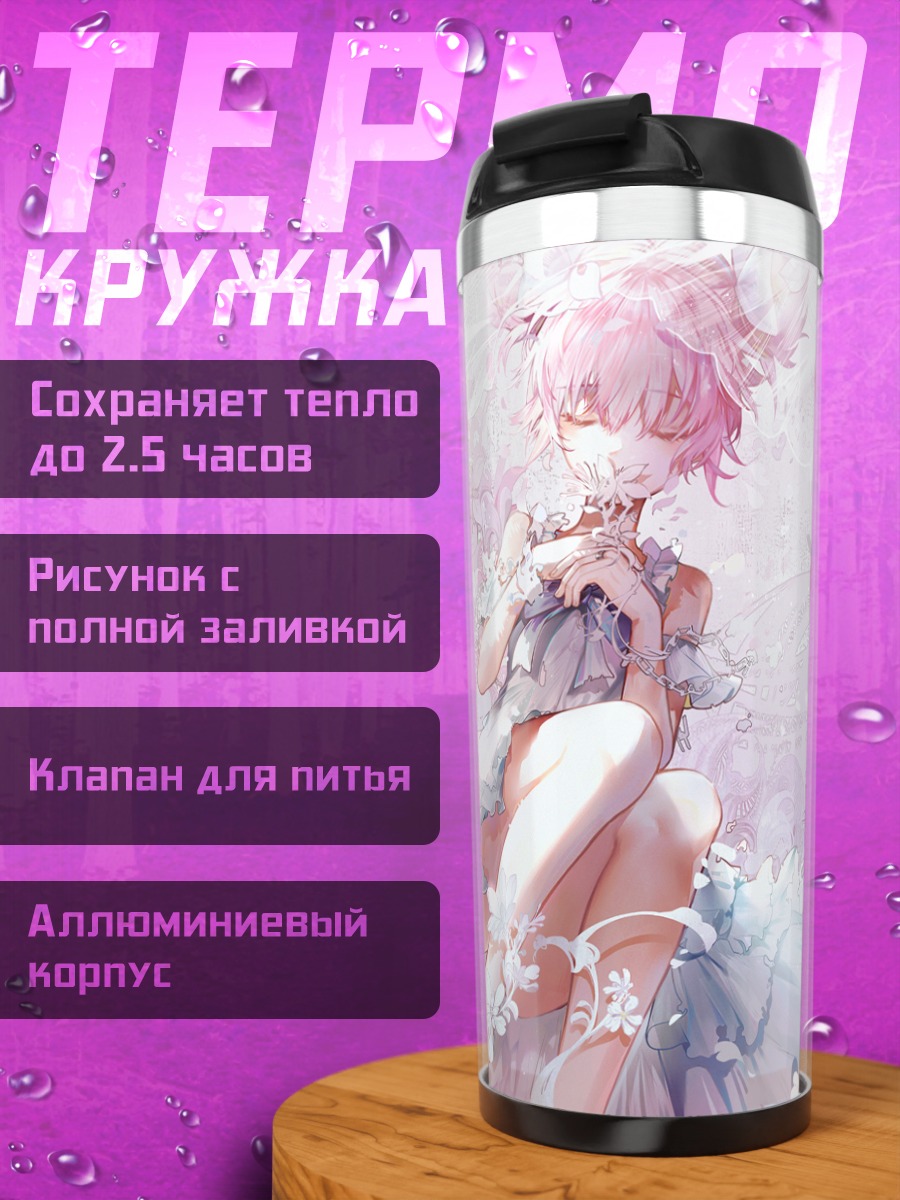 Термокружка Мадока Канамэ в цветах