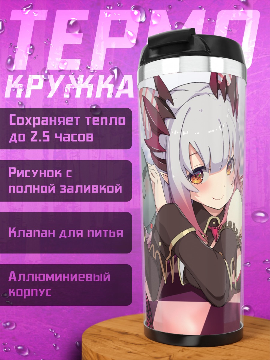 Термокружка Патра Суо в шахматах