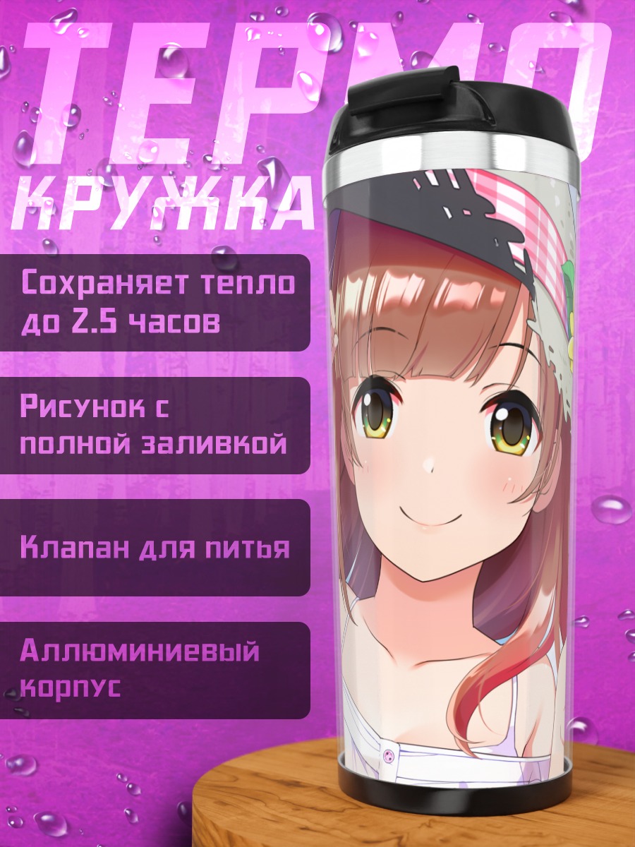 Термокружка Кёко Игараши с подсолнухом